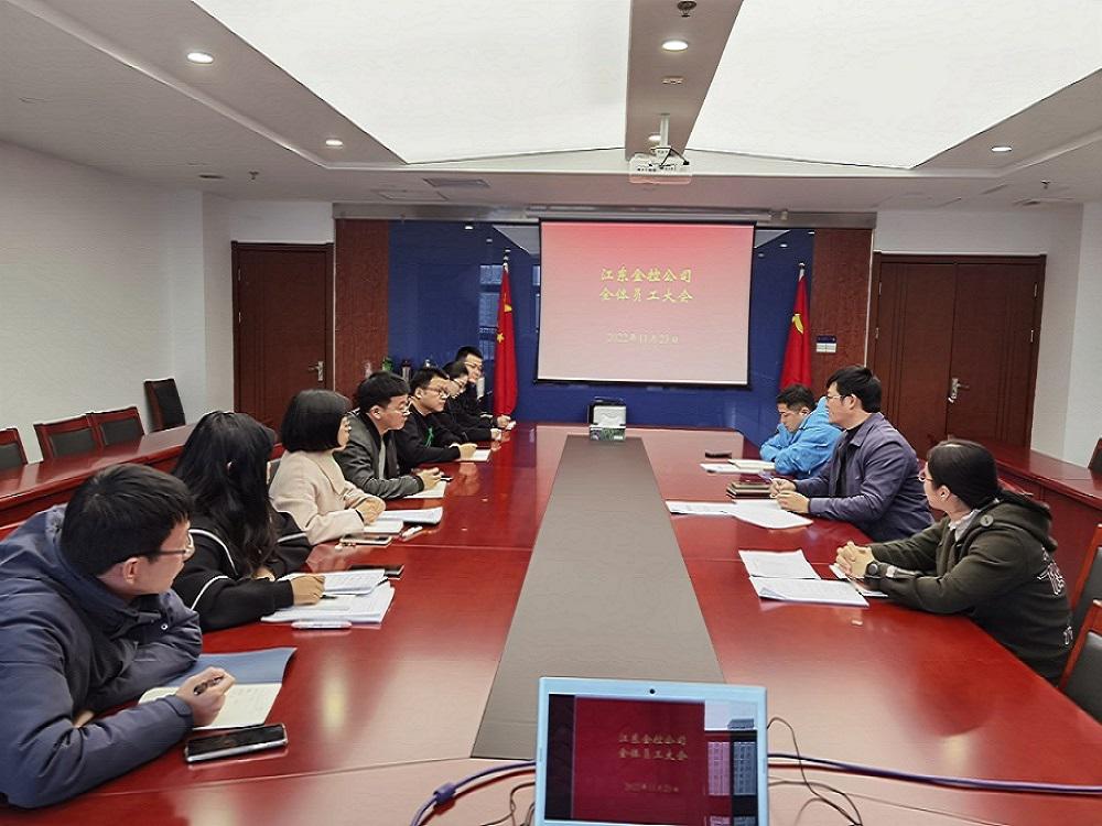 1669454974784908.jpg 金控公司傳達學(xué)習(xí).jpg