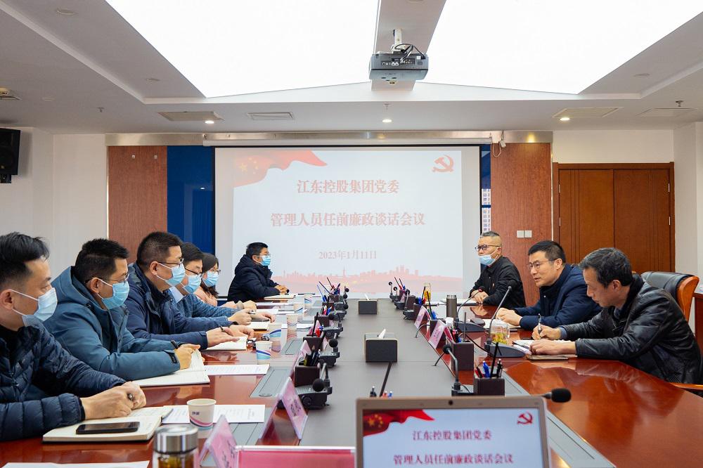 1673869094125461.jpg 江東控股集團開展新提任管理人員集體廉政談話.jpg